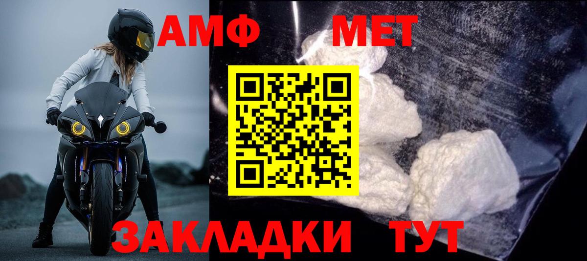 Амфетамин Розовый Ачинск