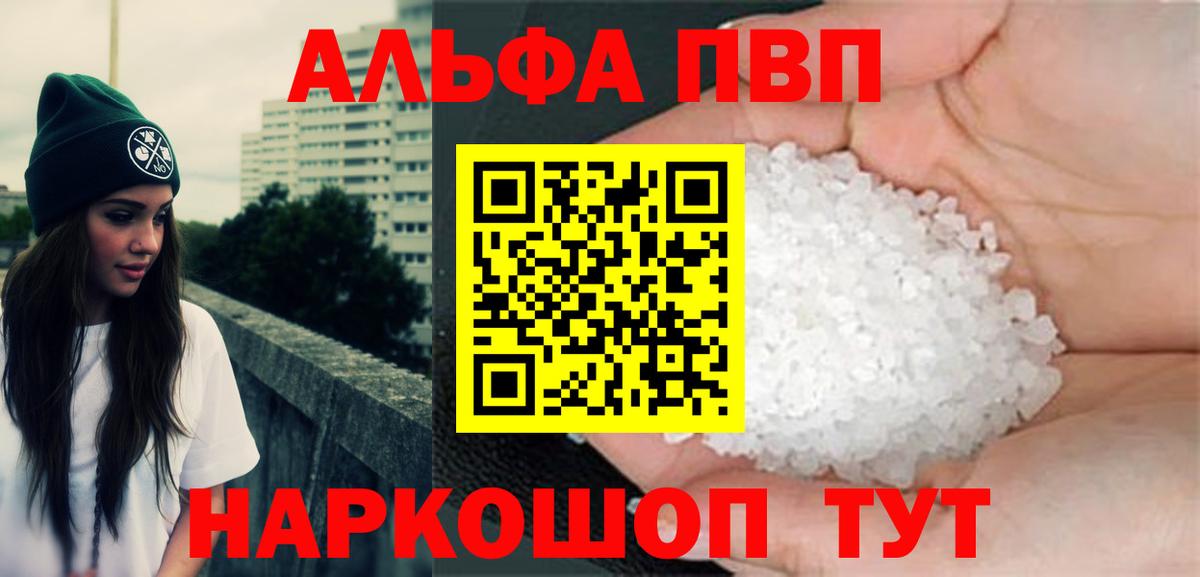 Кислота  Канабис  Альфа-ПВП  Вход с VPN  Мяу-Мяу  Хэш  Cocaine  Ачинск  МЕФ 