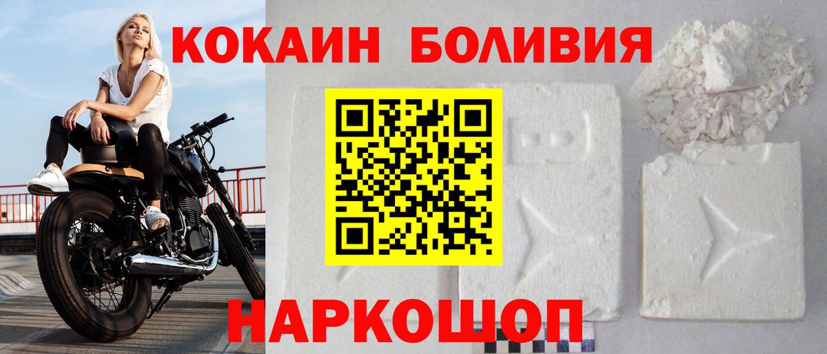 Кокаин Боливия Ачинск