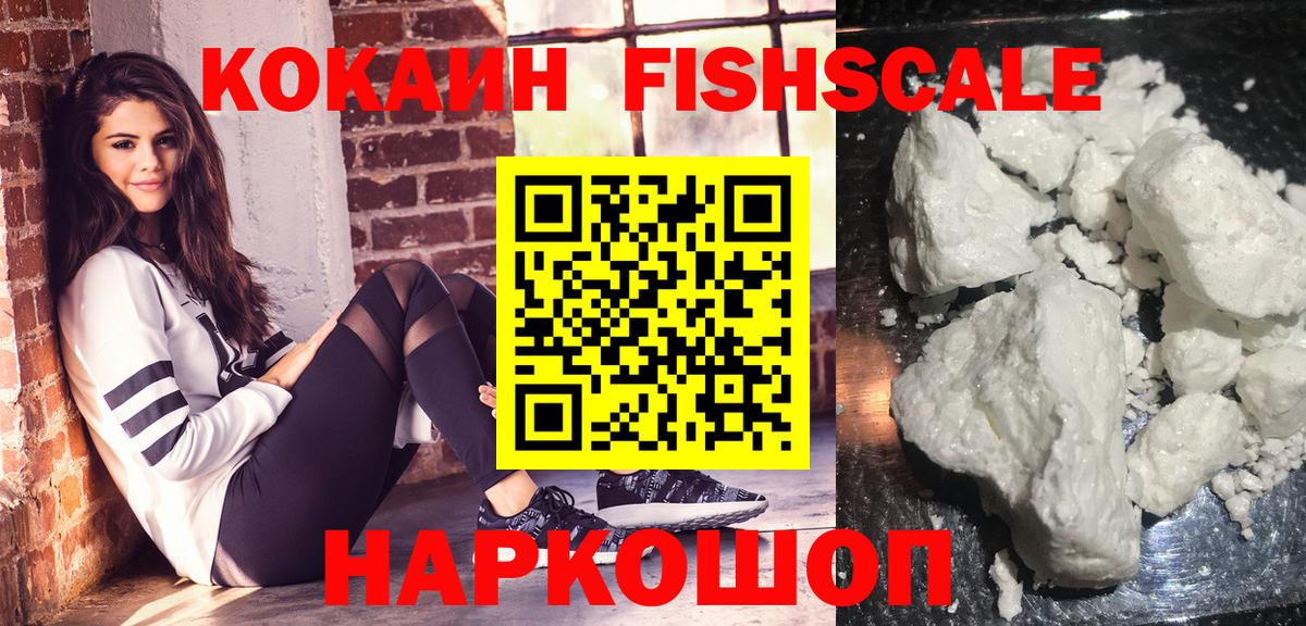 Ачинск  COCAIN  Кокаин VHQ  Вход с VPN  Cocaine Боливия 