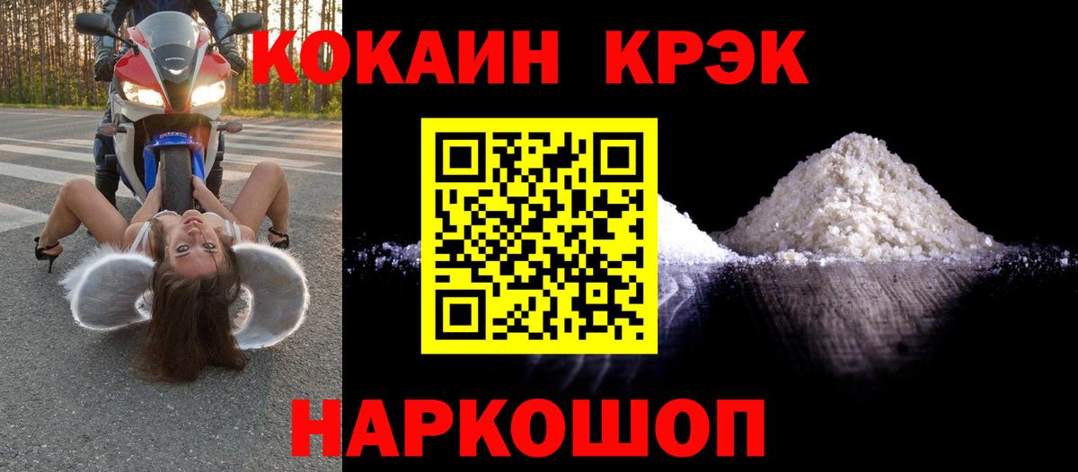 COCAIN 99%  КОКАИН Колумбийский  Кокаин  Ачинск 