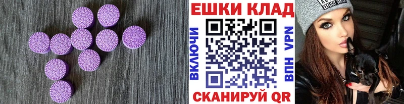 Ecstasy MDMA  Ачинск 