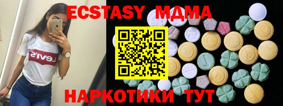 Ecstasy ешки Ачинск