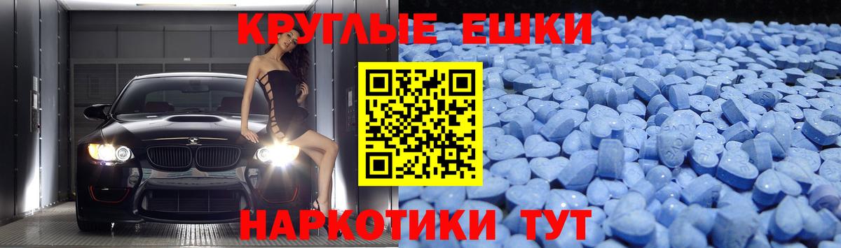 Ачинск  Экстази XTC  Ecstasy таблы  Вход с VPN 