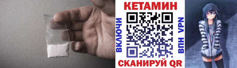 Кетамин VHQ Ачинск