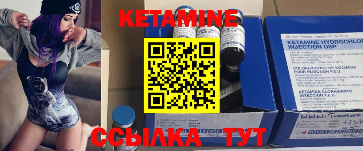 Ачинск  Кетамин ketamine  Кетамин VHQ  Вход с VPN 