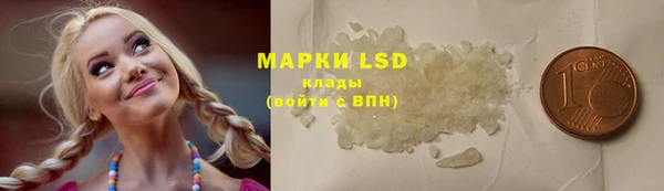 марки lsd Белокуриха