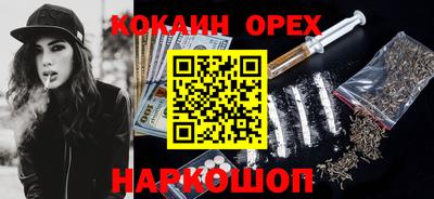 кокаин премиум Абинск