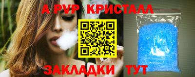 ALPHA PVP Абакан