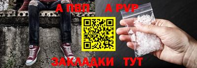 ALPHA PVP Абакан