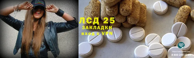 Лсд 25 экстази ecstasy  Ачинск 