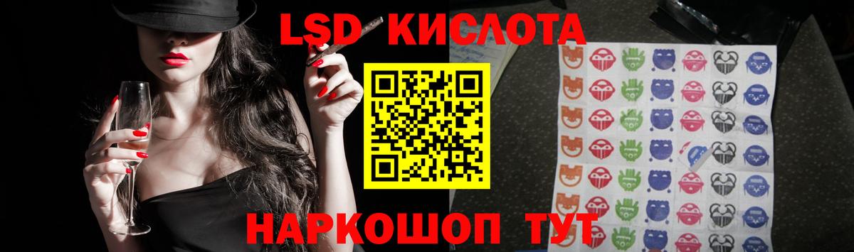 Лсд 25 экстази кислота  OMG ССЫЛКА  Лсд 25 экстази  LSD-25 экстази ecstasy  Ачинск 