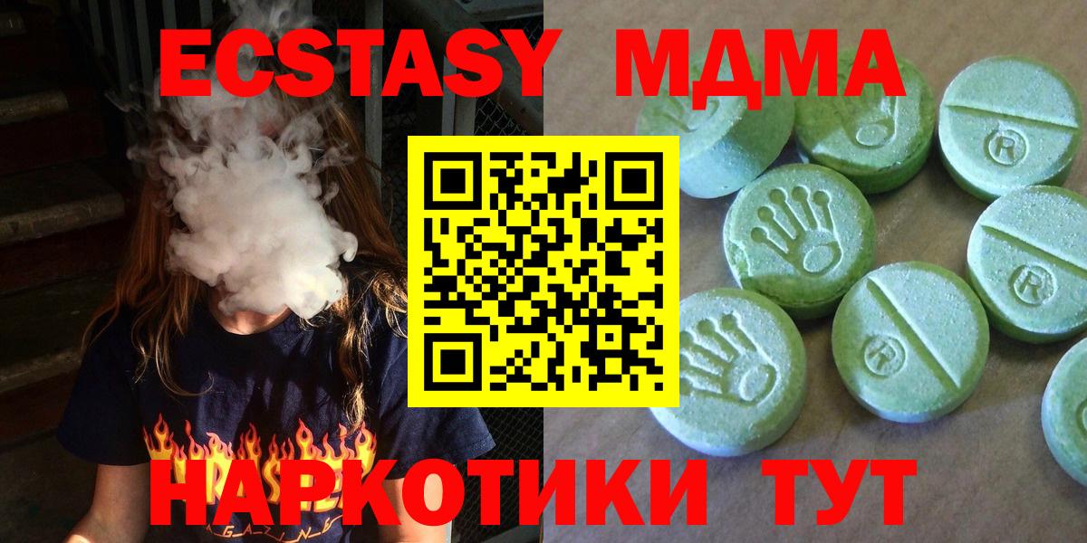 МДМА Molly  MDMA  Ачинск  МДМА crystal  Вход с VPN 