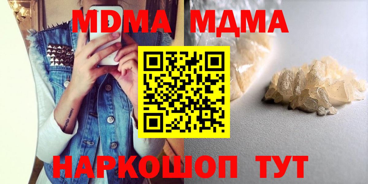 NBOMe  Марихуана  Вход с VPN  Ачинск  ГАШ  Кодеин  МЕФ кристаллы  ГАШИШ  ЭКСТАЗИ  Кокаин 