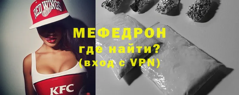 МЯУ-МЯУ VHQ  это состав  Ачинск  купить  сайты 