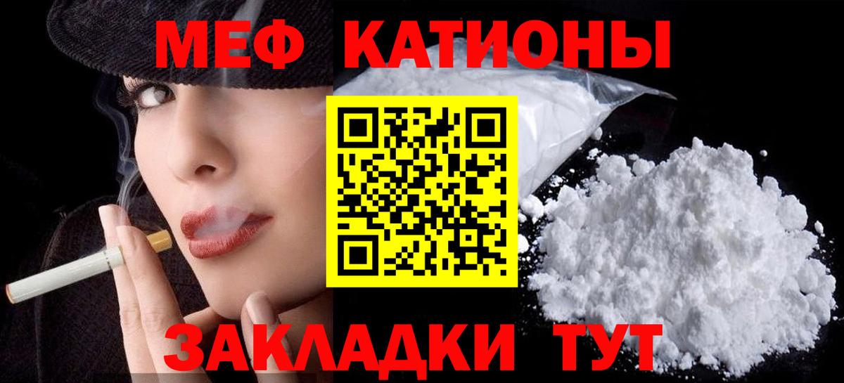 Мефедрон  МЕФ  МЕФ мука  Ачинск  МЯУ-МЯУ VHQ 