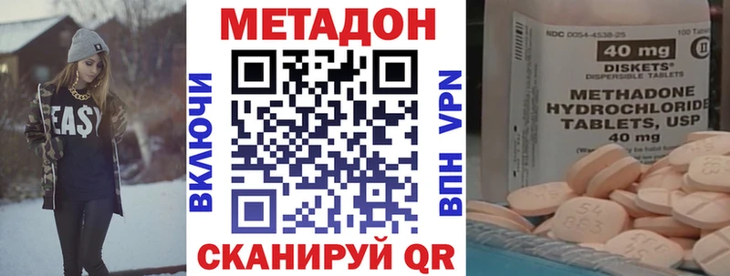 Метадон кристалл  Ачинск 