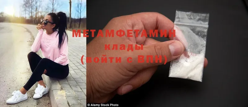 omg ссылка  Ачинск  Метамфетамин Methamphetamine 