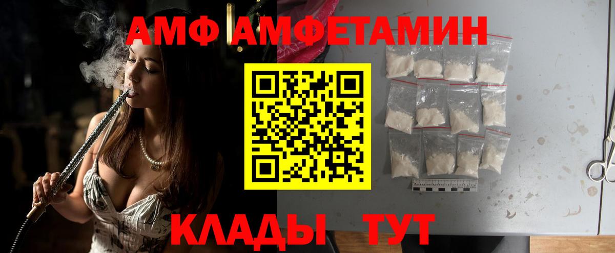Метамфетамин пудра Ачинск