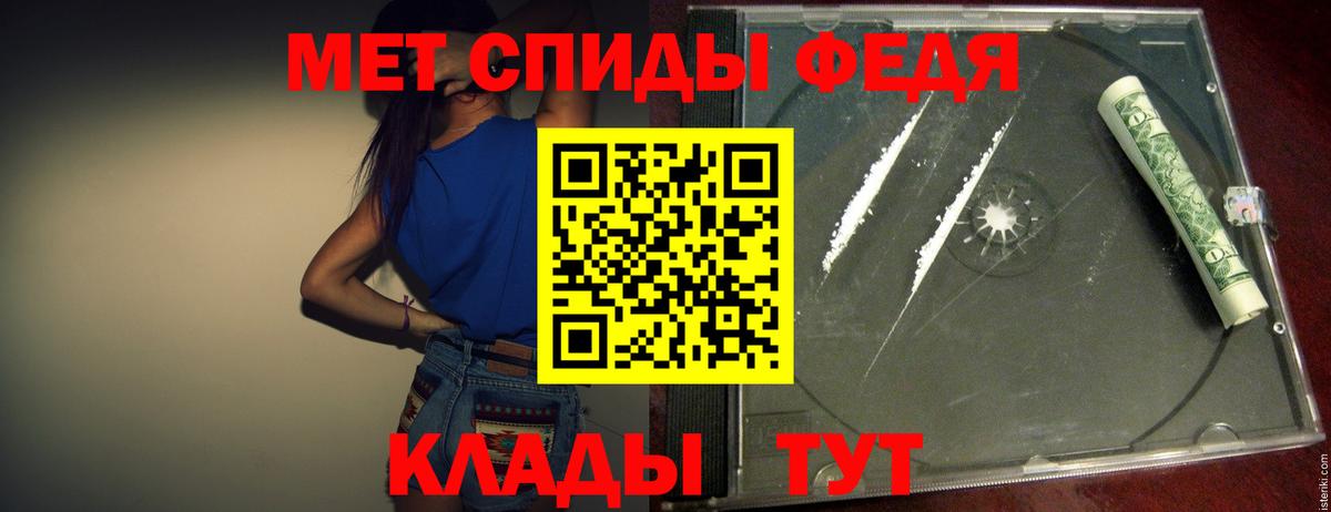 МЕТАМФЕТАМИН кристалл  МЕТАМФЕТАМИН кристалл  Ачинск  Вход с VPN 