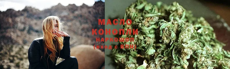 ТГК гашишное масло  blacksprut сайт  Ачинск  что такое наркотик 