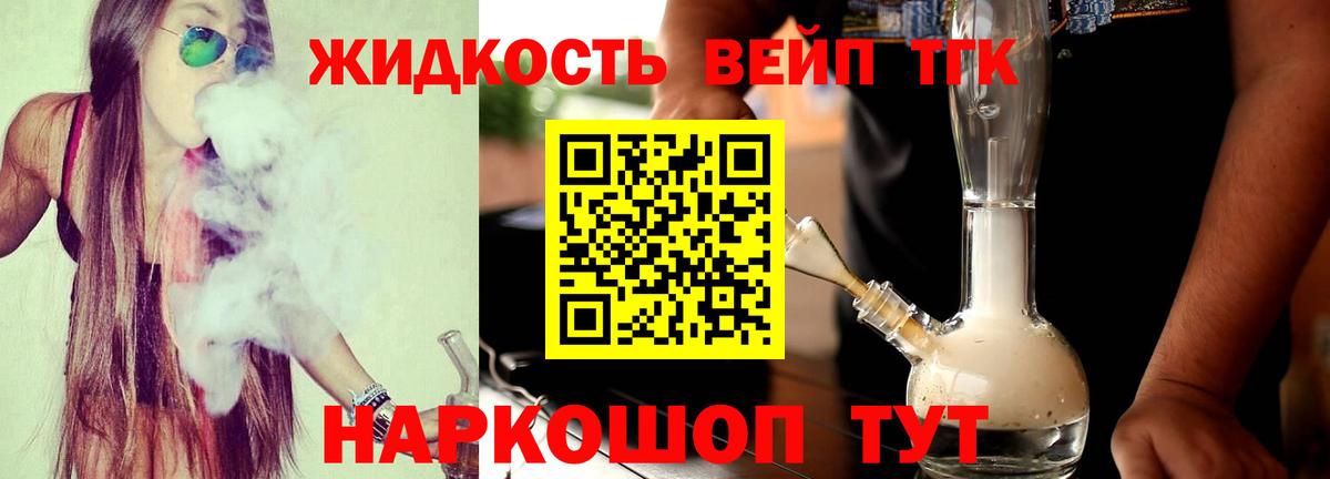 Дистиллят ТГК гашишное масло Ачинск