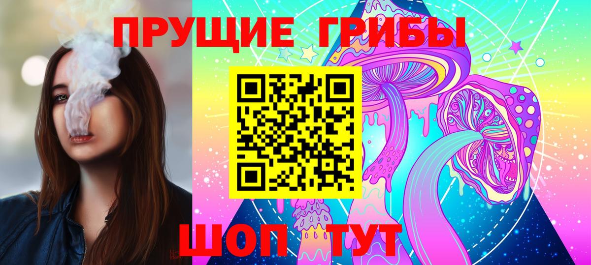 Галлюциногенные грибы ЛСД Ачинск